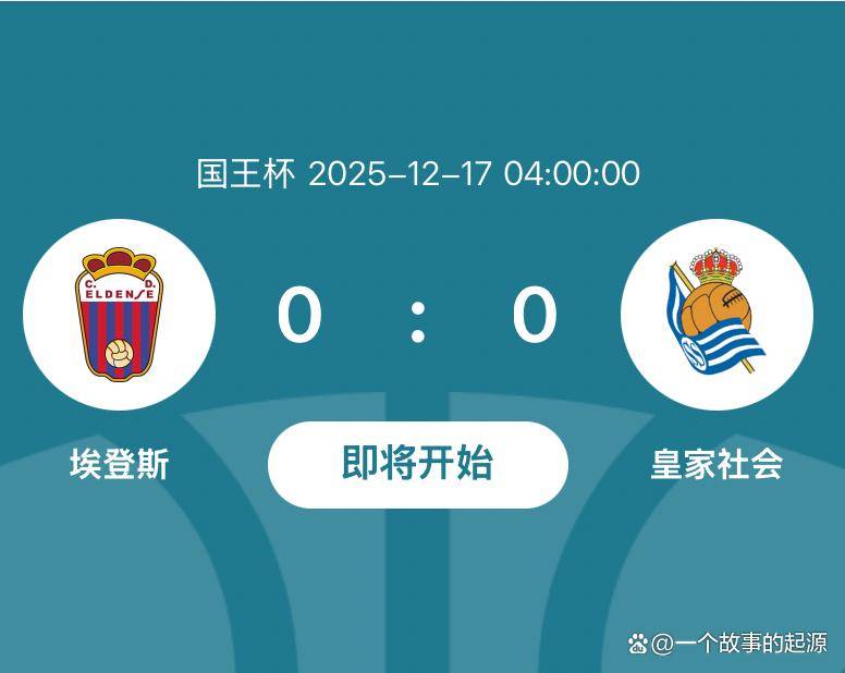 国王杯瓦伦西亚对巴萨